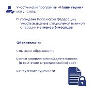 Саратовских участников СВО ждут в проекте "Наши герои"