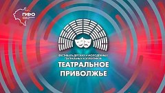 "Маленькая Баба Яга" сможет  удивить большую сцену "Театрального Приволжья"