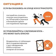 В регионе действует ответственность за съемку и публикацию БПЛА  
