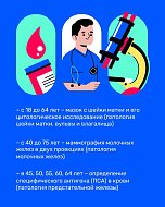 Благодаря регулярной диспансеризации удается выявить онкологические заболевания на ранней стадии