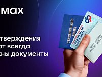 Цифровой ID в MAX — ваш пропуск в театр или в музей 