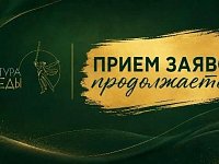 До 7 сентября продлен прием заявок на Всероссийский творческий фестиваль "Культура Победы: единство СВОих"