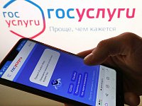 Получение адресно-справочной информации через Госуслуги    
