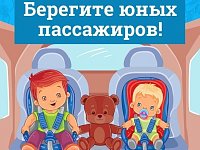 "Юный пассажир - ответственность и безопасность"