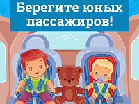 Неделя безопасности детей-пассажиров.