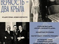Где отметить День семьи? Саратовцев приглашают в Парк покорителей космоса