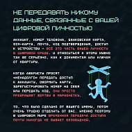 "Ловушки на эмоциях: как мошенники используют вашу спешку и доверие"