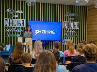 Проведи лето со "Знанием"