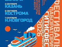 Театральный теплоход причалит в Саратове: стартует фестиваль-лаборатория "ГИТИС. Фест"