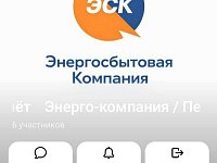 Мошенники стали скрываться под видом энергокомпаний