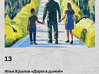 Стартовало голосование за лучшую работу фестиваля уличного искусства "ФормАРТ"