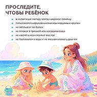 У воды – только под присмотром 