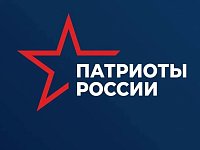 "Патриоты России" соберутся на форум