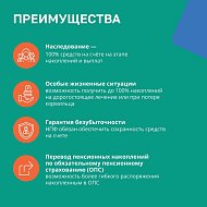 Новые возможности для инвестиций в своё будущее   