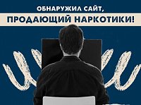В рамках акции #СообщиГдеТоргуютСмертью рассказываем, что делать если увидели противоправный контент в сети Интернет