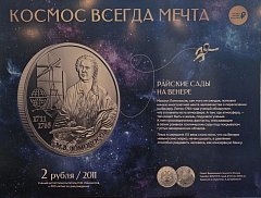 Парк покорителей космоса приглашает в путешествие по страницам истории