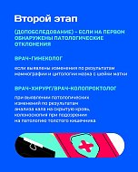 Благодаря регулярной диспансеризации удается выявить онкологические заболевания на ранней стадии