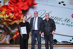 Праздник признания и благодарности 